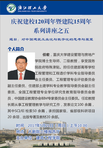 1495779224117726.png 任宏海报.png